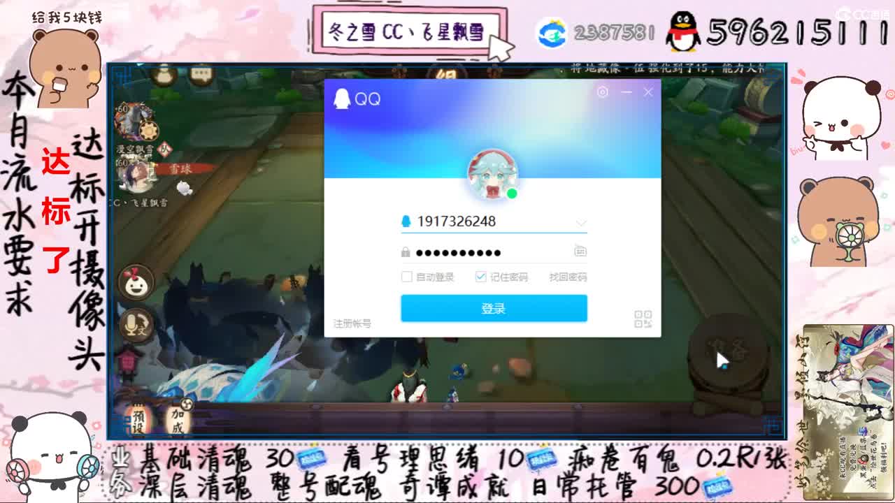 绘卷活动最后一天记得驯服对弈 第2段