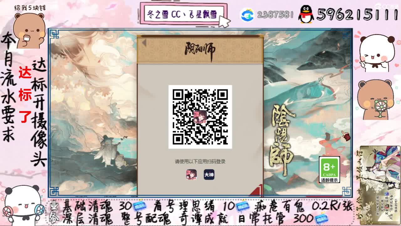 绘卷活动最后一天记得驯服对弈 第3段