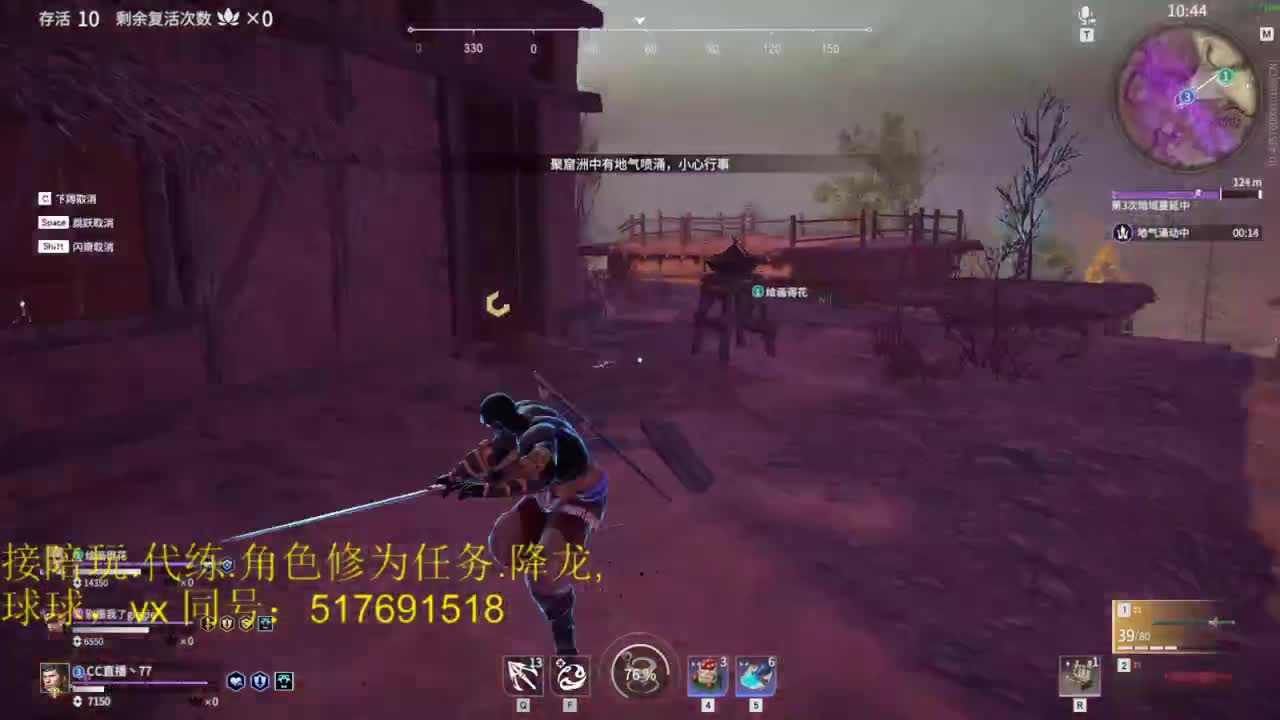 多测前10接陪玩,代链,修为任务,屠龙 第2段
