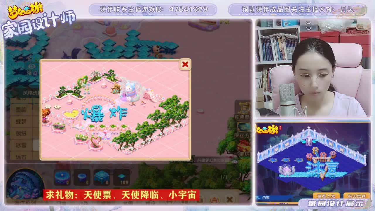 装修家园找月灵 第1段