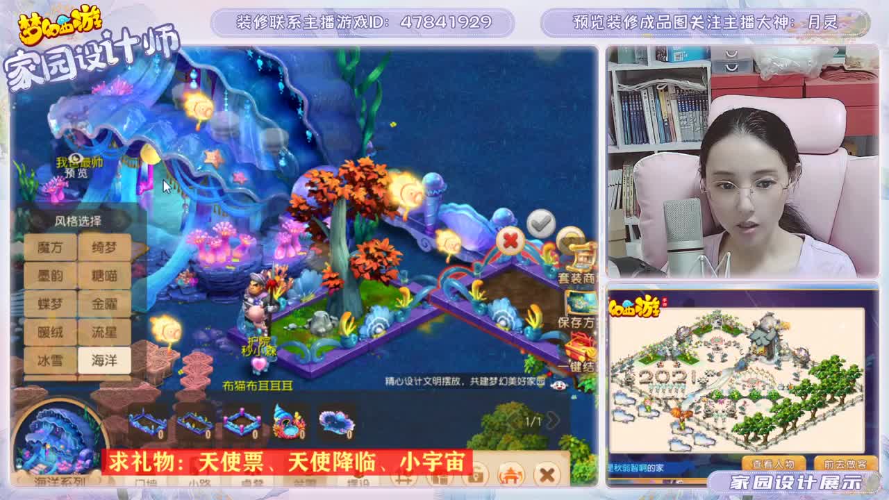 装修家园找月灵 第2段