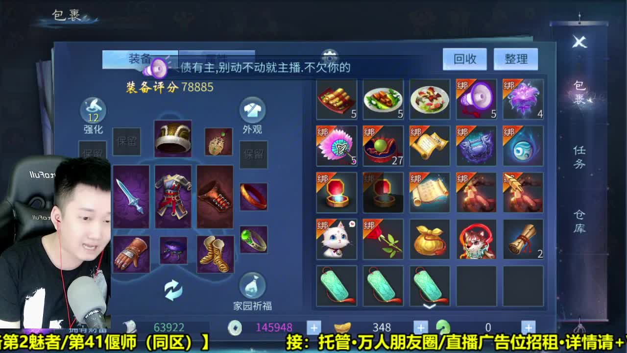 全职细节打造 第3段