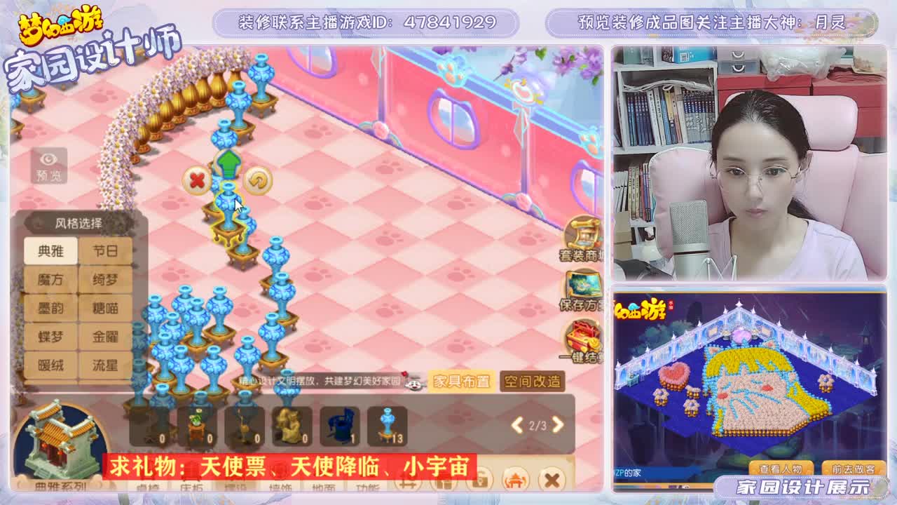 装修家园找月灵 第3段