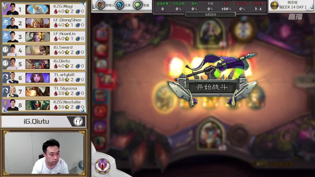 炉石传说佣兵战纪发布会 第1段