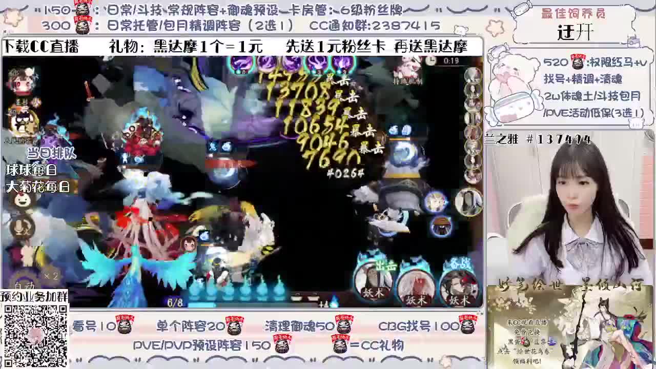 接精调做号/斗技/托管等~ 第1段