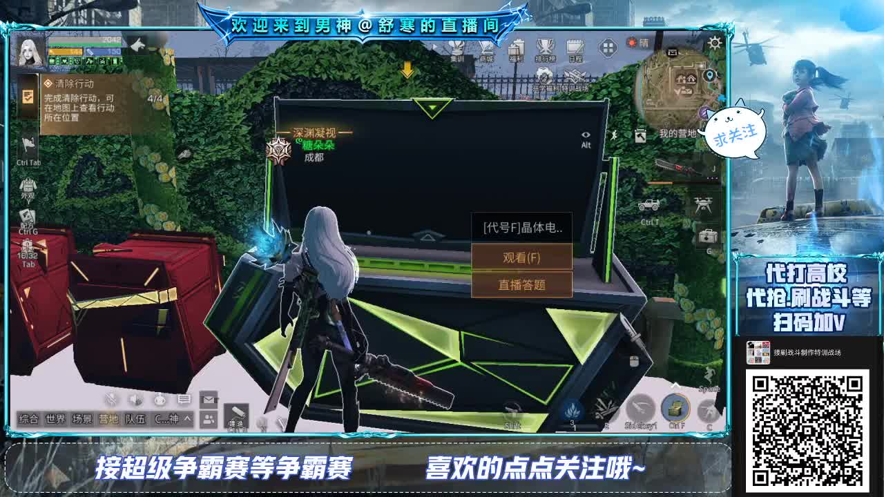 30元月卡兑换cc时装 第3段