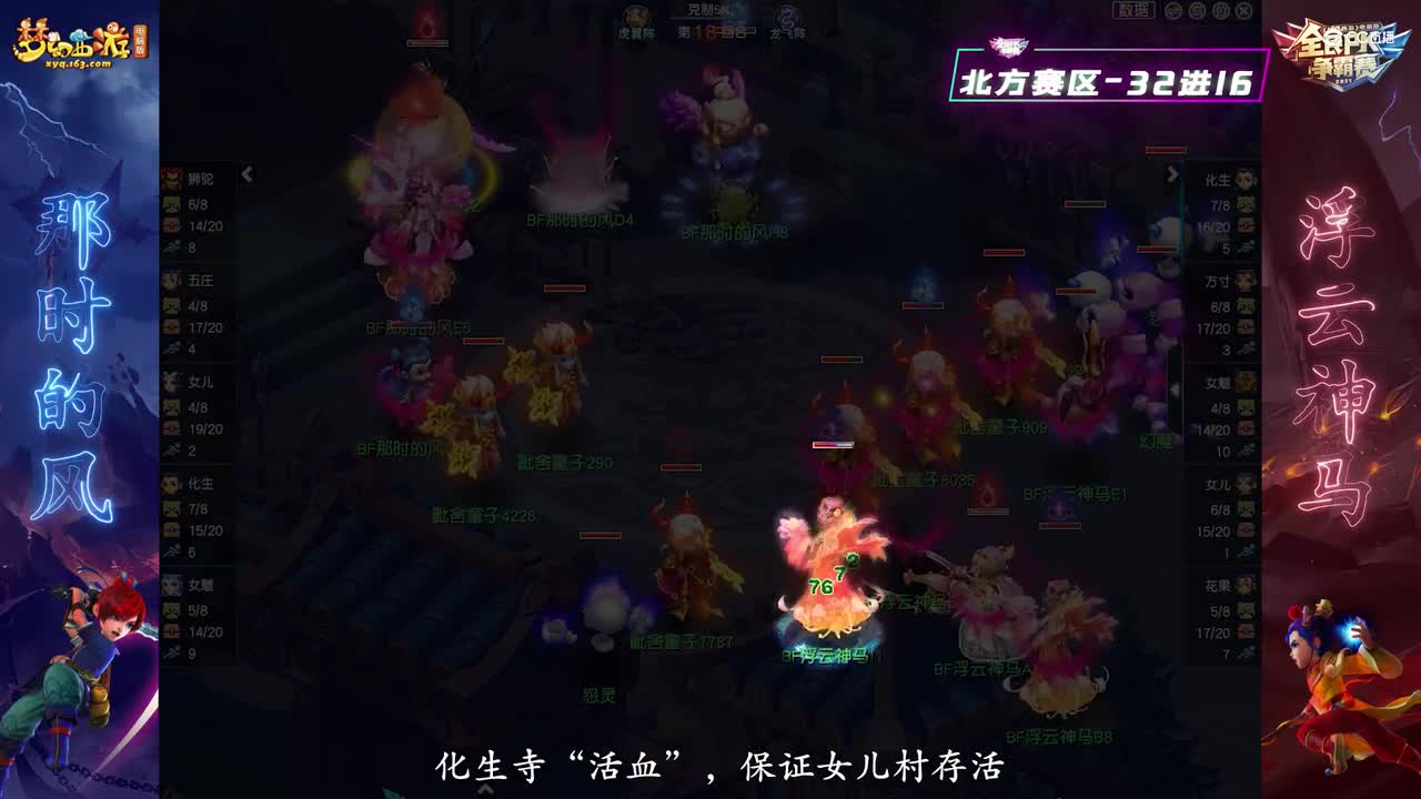 [全民组-北方赛区-浮云神马]晋级之路