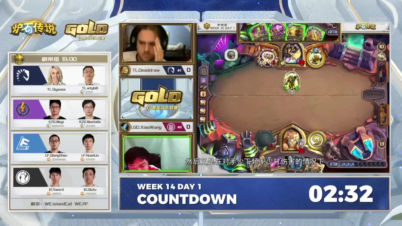 炉石传说佣兵战纪发布会 第1段