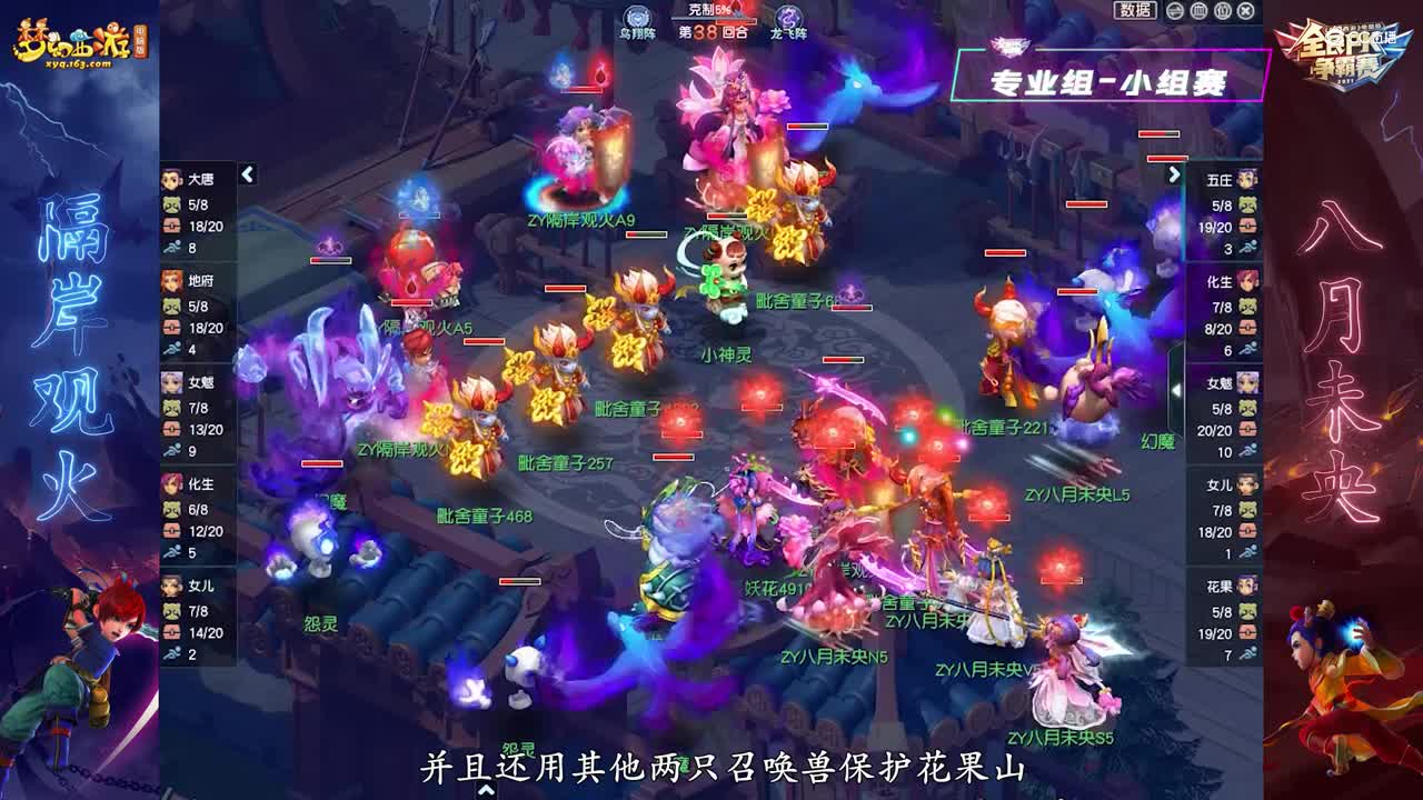 [专业组-八月未央]晋级之路