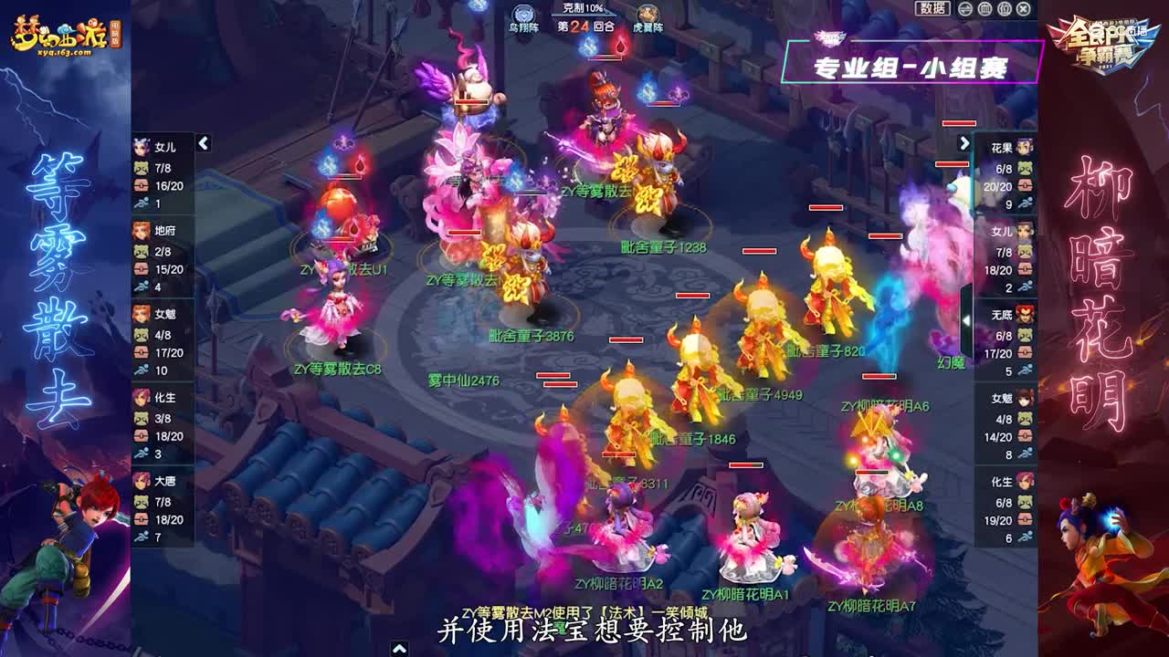 [专业组-柳暗花明]晋级之路