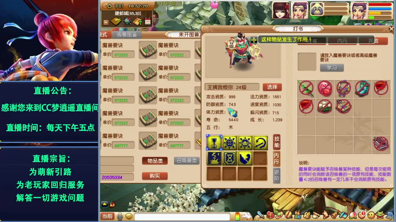 须弥机关兽终于搞定了哈哈哈~ 第1段