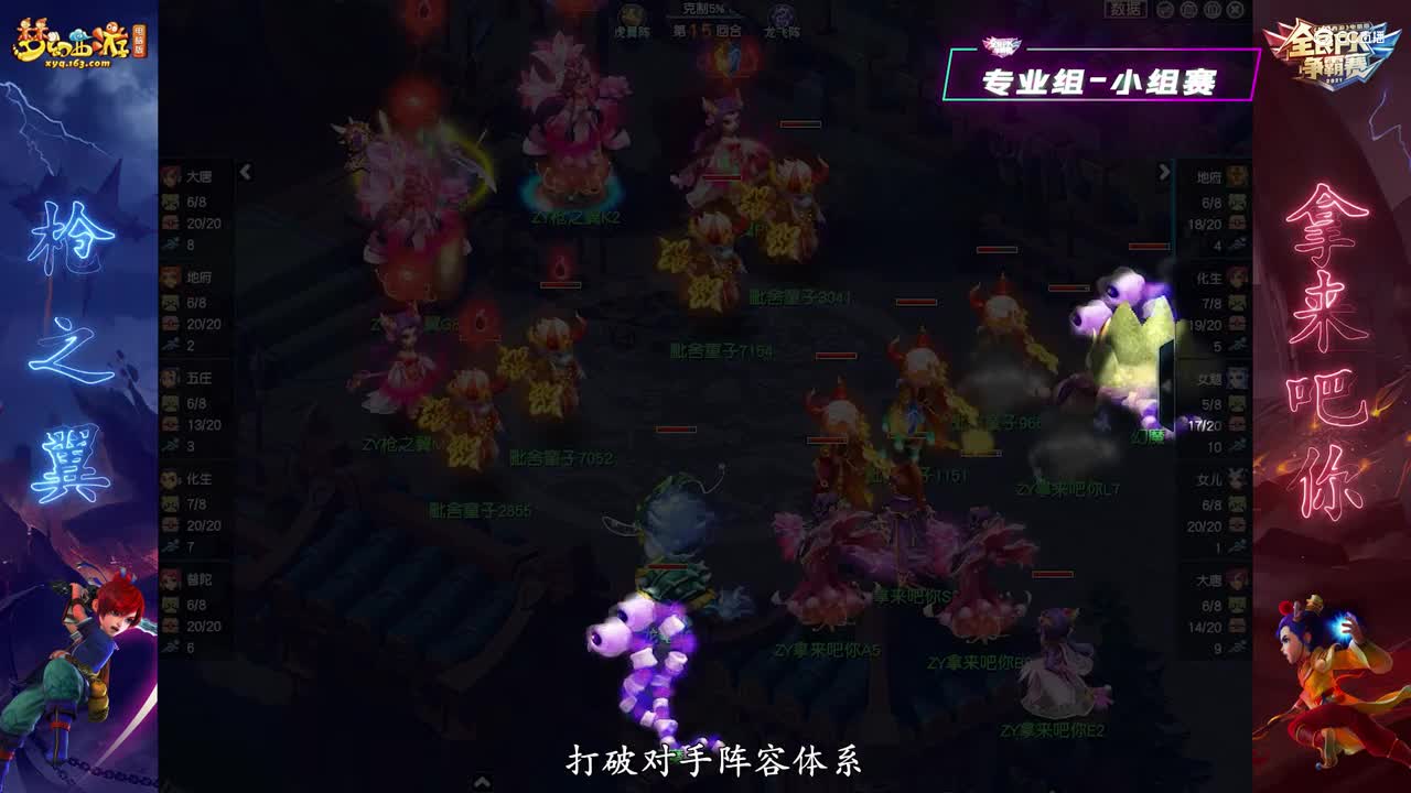 [专业组-拿来吧你]晋级之路