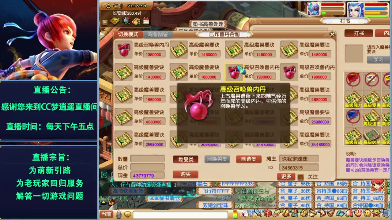 须弥机关兽终于搞定了哈哈哈~ 第3段