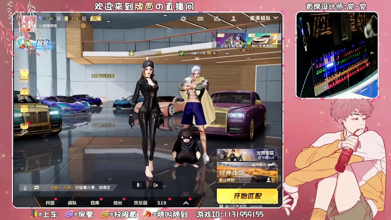 连音社-玫瑰欠牌面一个守护.//♥♥ 第3段