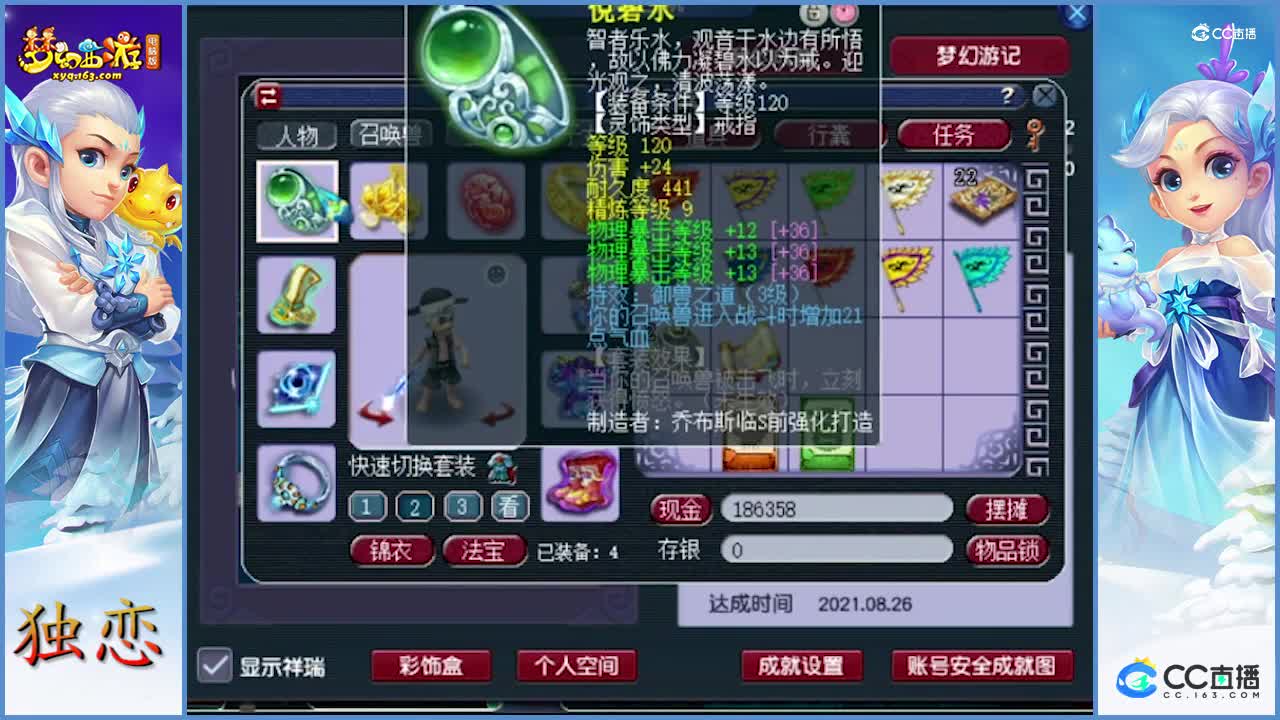 老王展示175级凌波城   全身永不磨损套装  灵饰太到位了   学习下超级战役经脉
