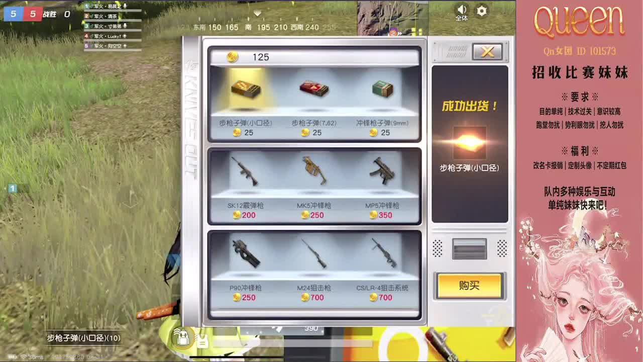 Queen招收单纯技术意识型比赛妹妹 第1段