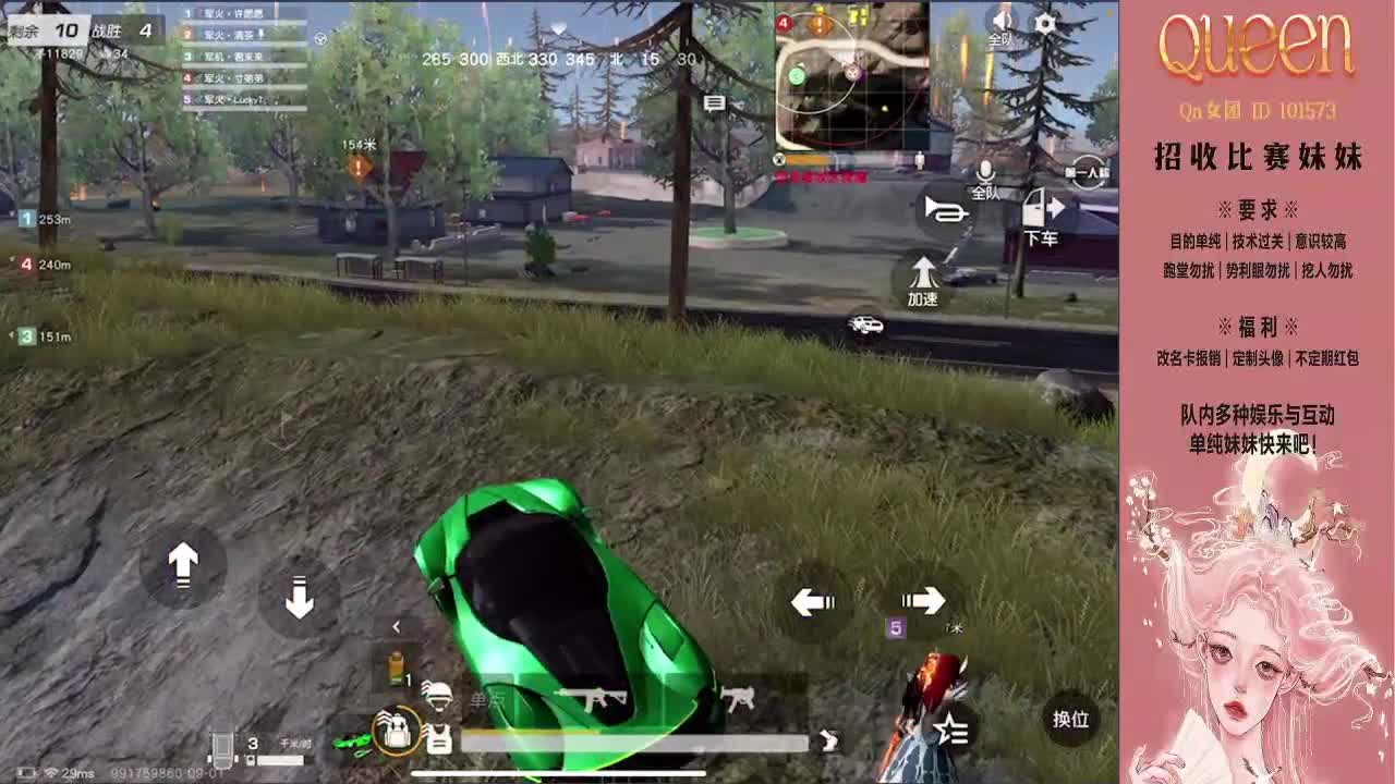 Queen招收单纯技术意识型比赛妹妹 第2段