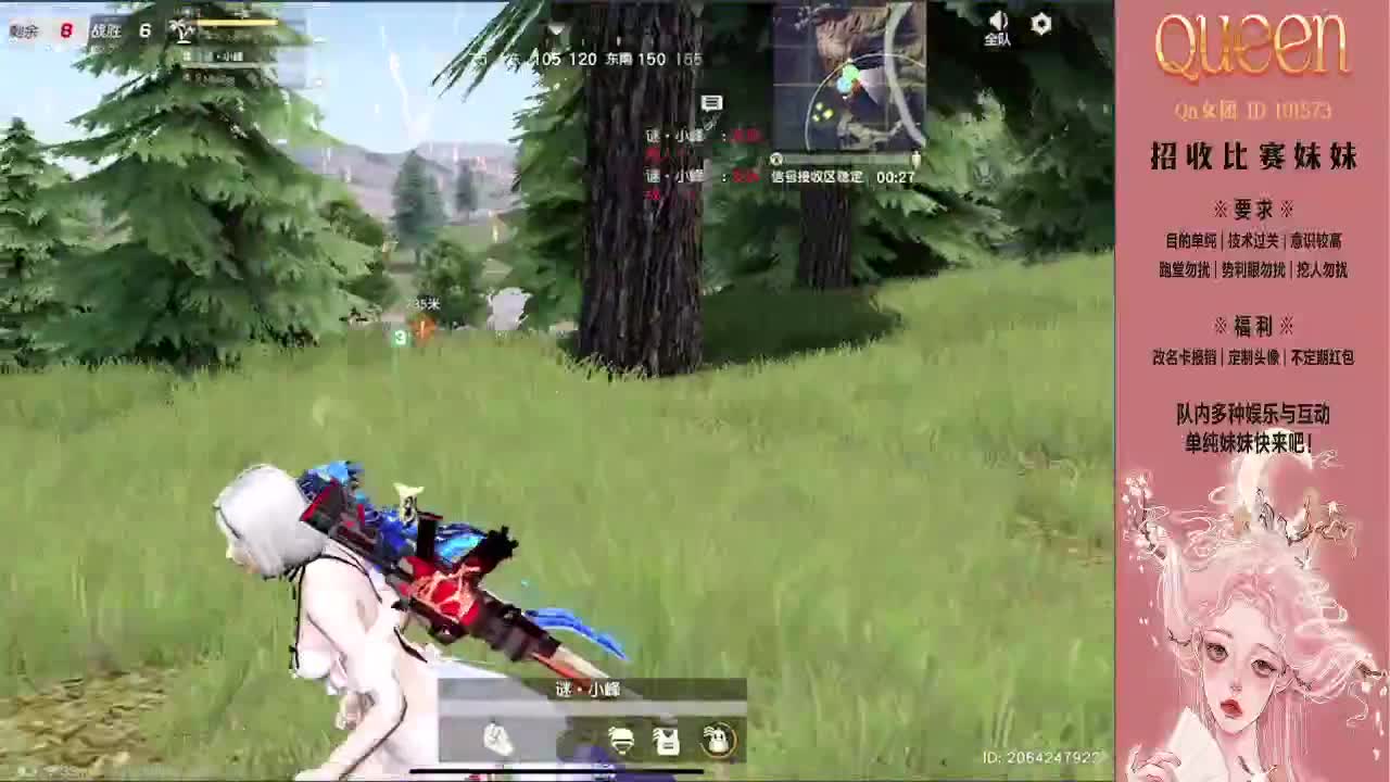 Queen招收单纯技术意识型比赛妹妹 第3段