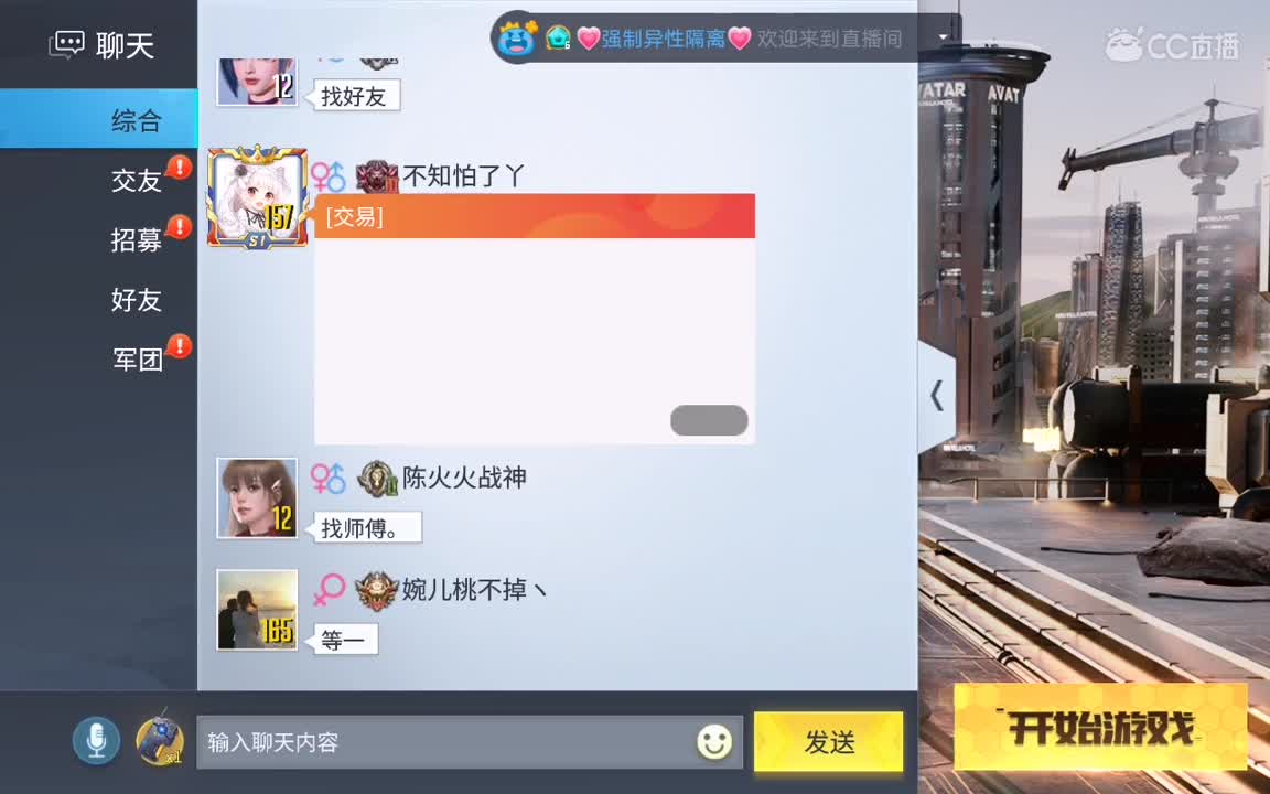 日常操作 第2段