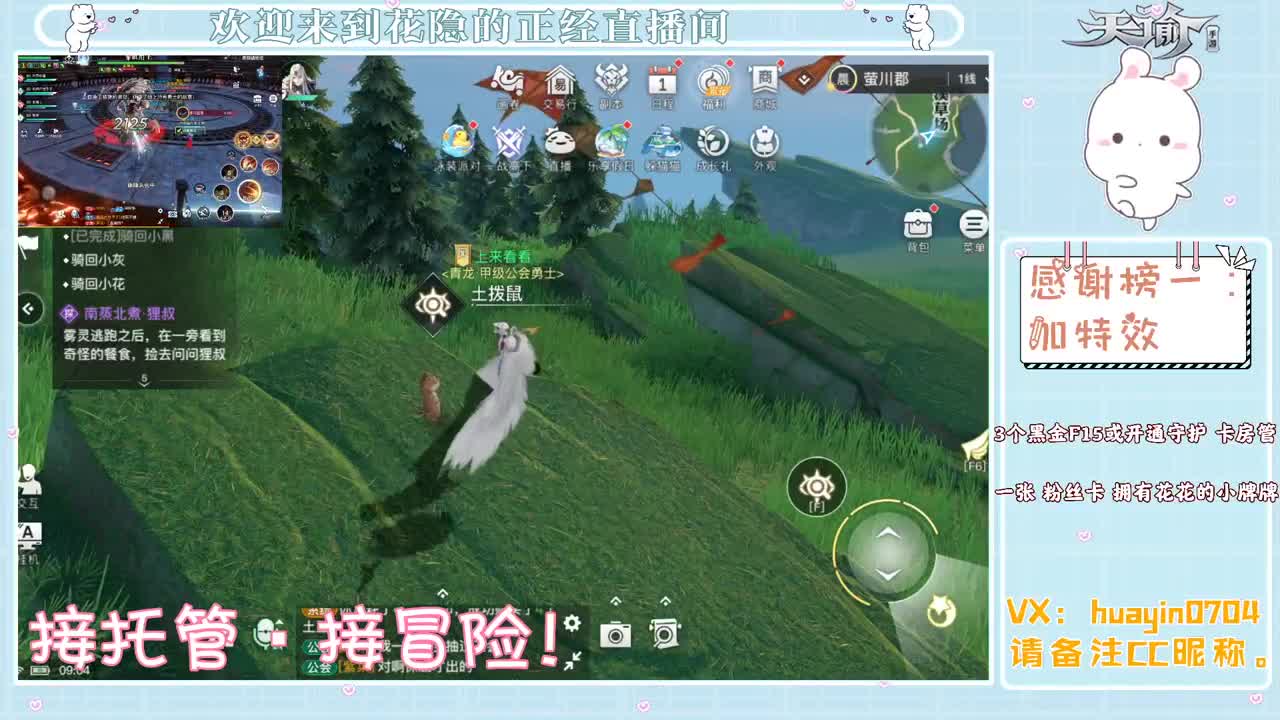 声优姐姐代肝冒险，接托管