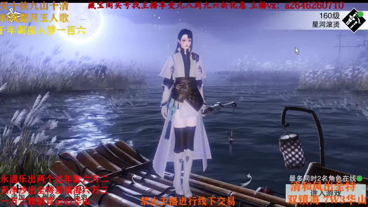 雨露均沾 露神大法好 第1段