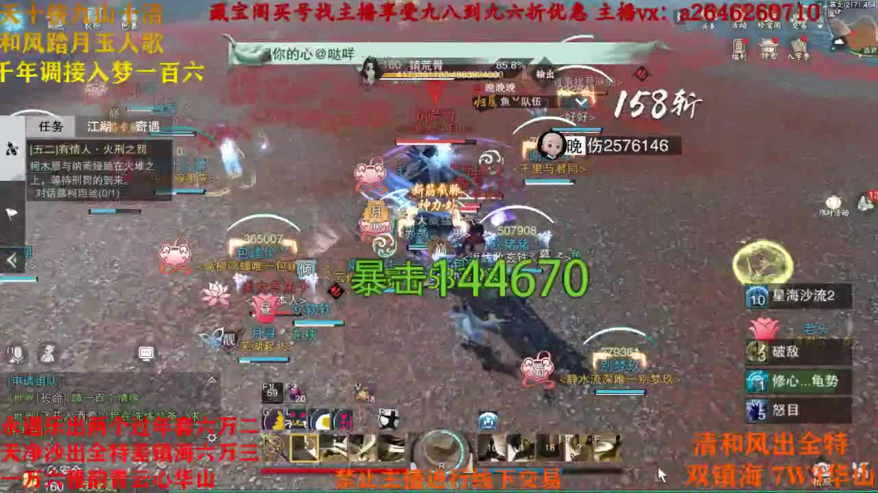 雨露均沾 露神大法好 第2段
