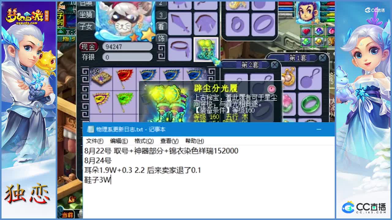 老王砸钱开启完成梦想之路    打造梦幻最强任务号