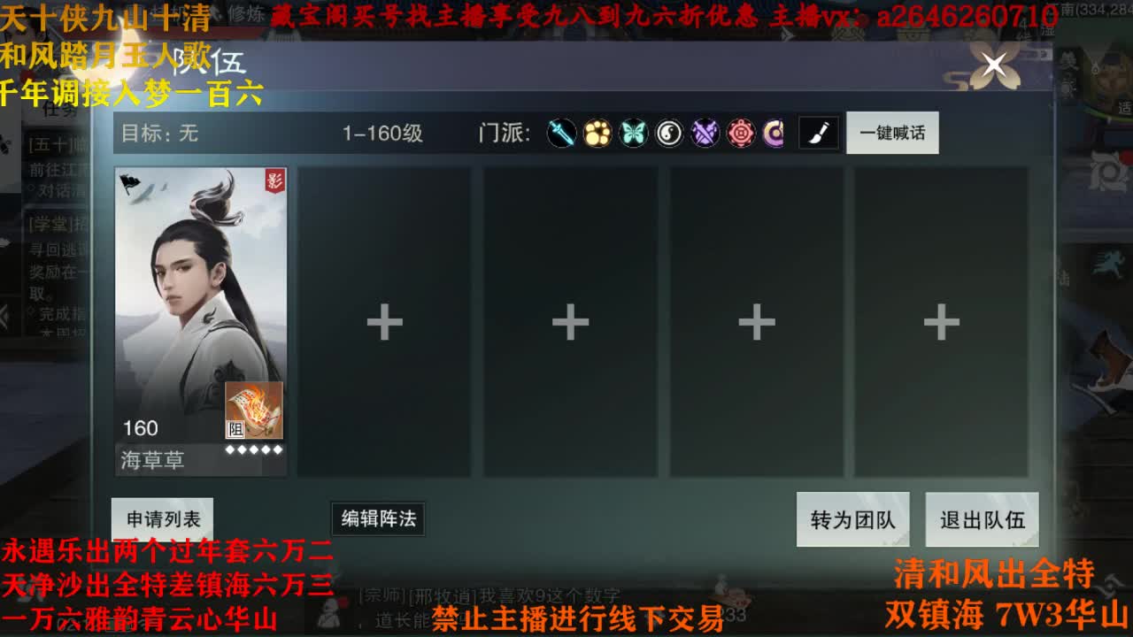 雨露均沾 露神大法好 第3段