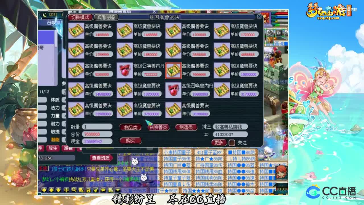 【打书炼妖】10技能善恶执音打书【CC情报站】