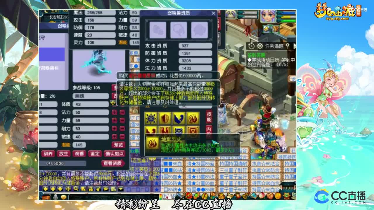 【打书炼妖】11技能画魂力劈完美打书【CC情报站】