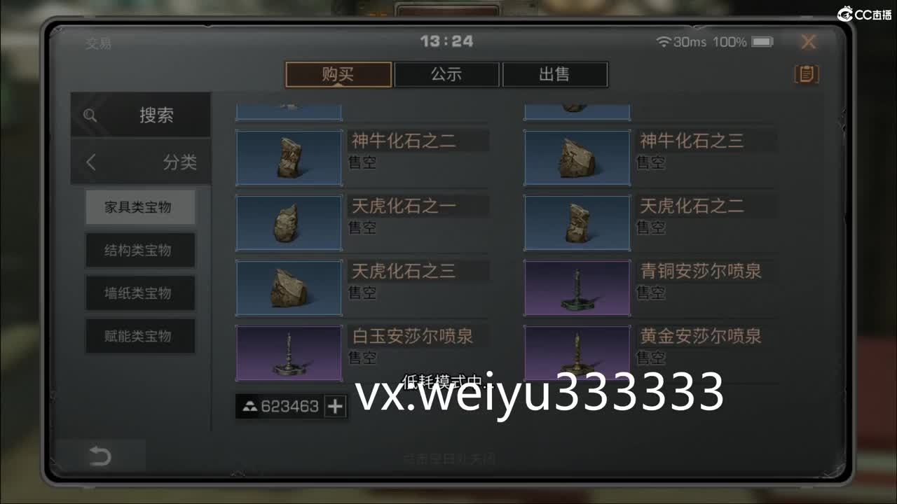 代抢，80元兑换永久蓝CC