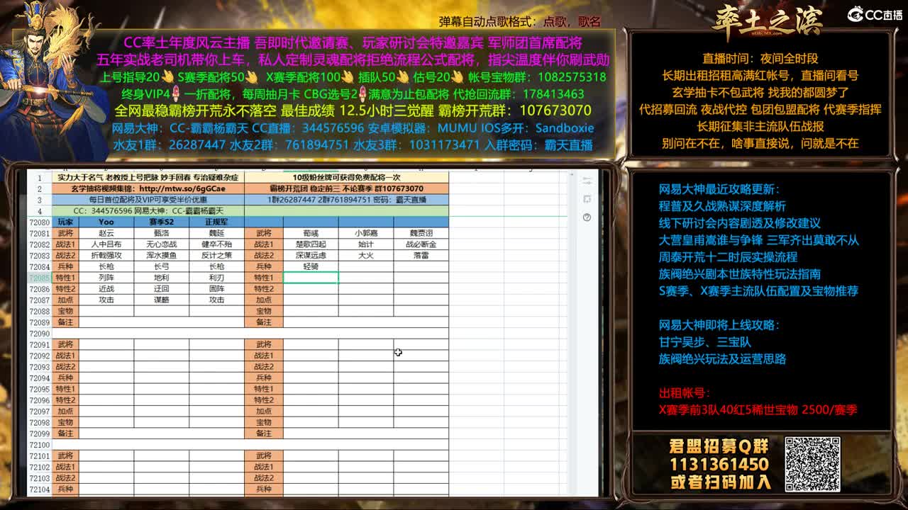 半价配将可寄存 我乃导师霸天 第3段