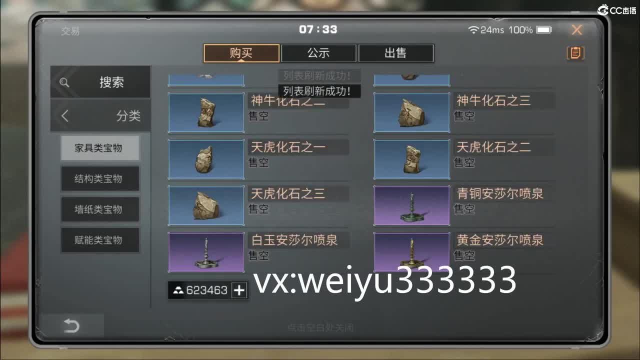 代抢，80元兑换永久蓝CC 第1段