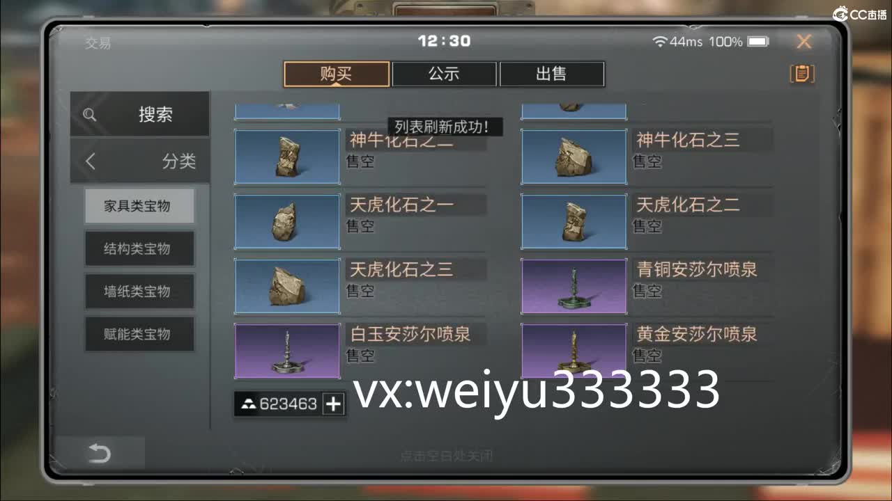 代抢，80元兑换永久蓝CC 第2段