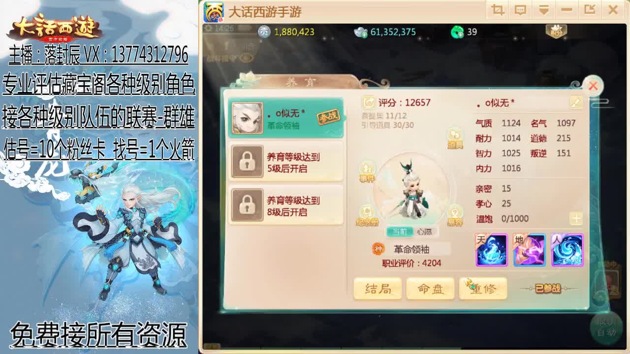 接指挥 估号 找号 日常