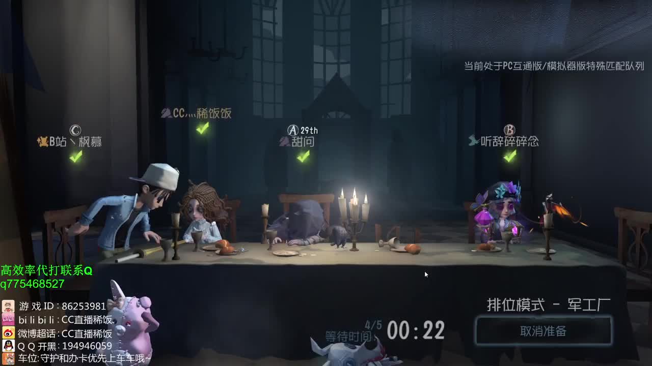 我可能玩了假的前锋~！
