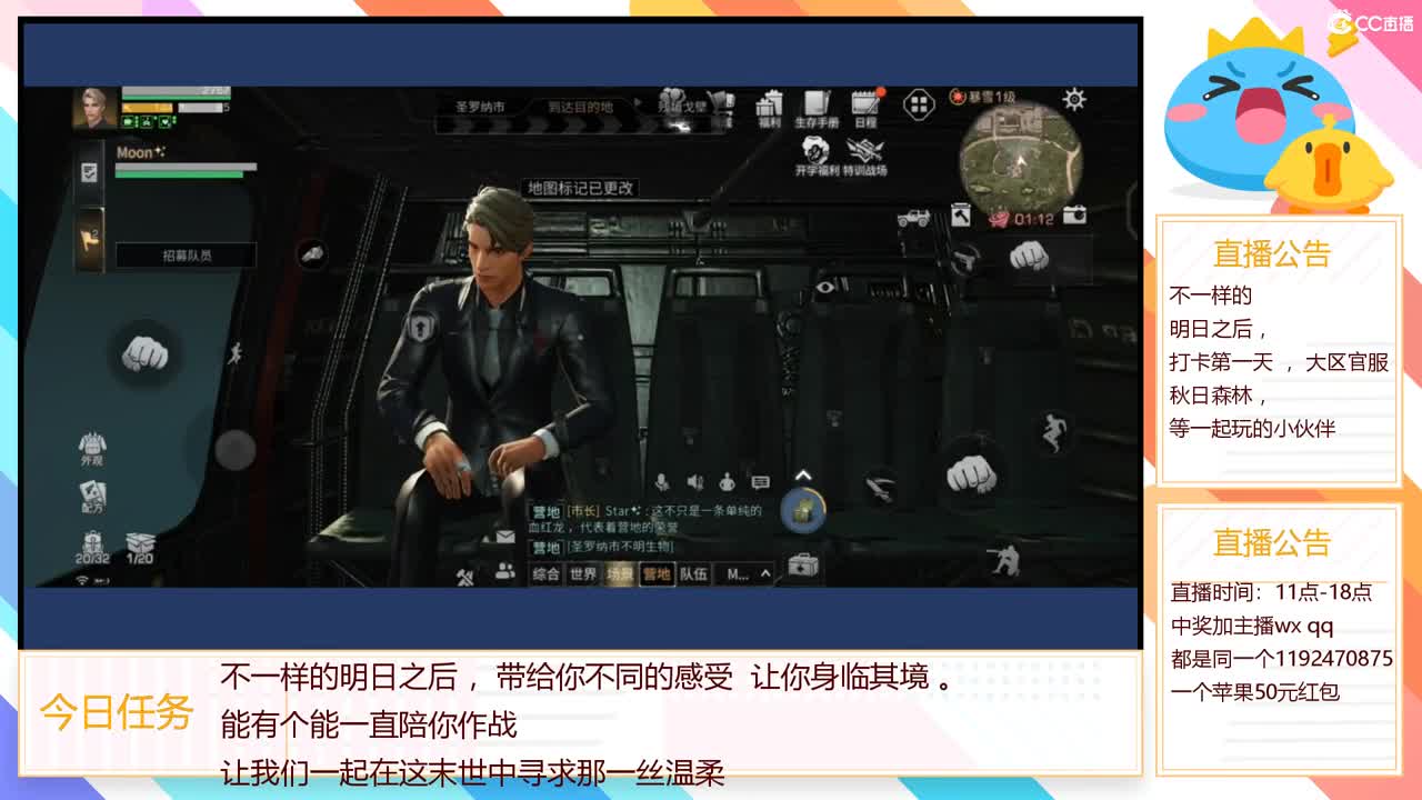 开学福利活动来袭 ，直播间领取皮肤奖励！ 第1段
