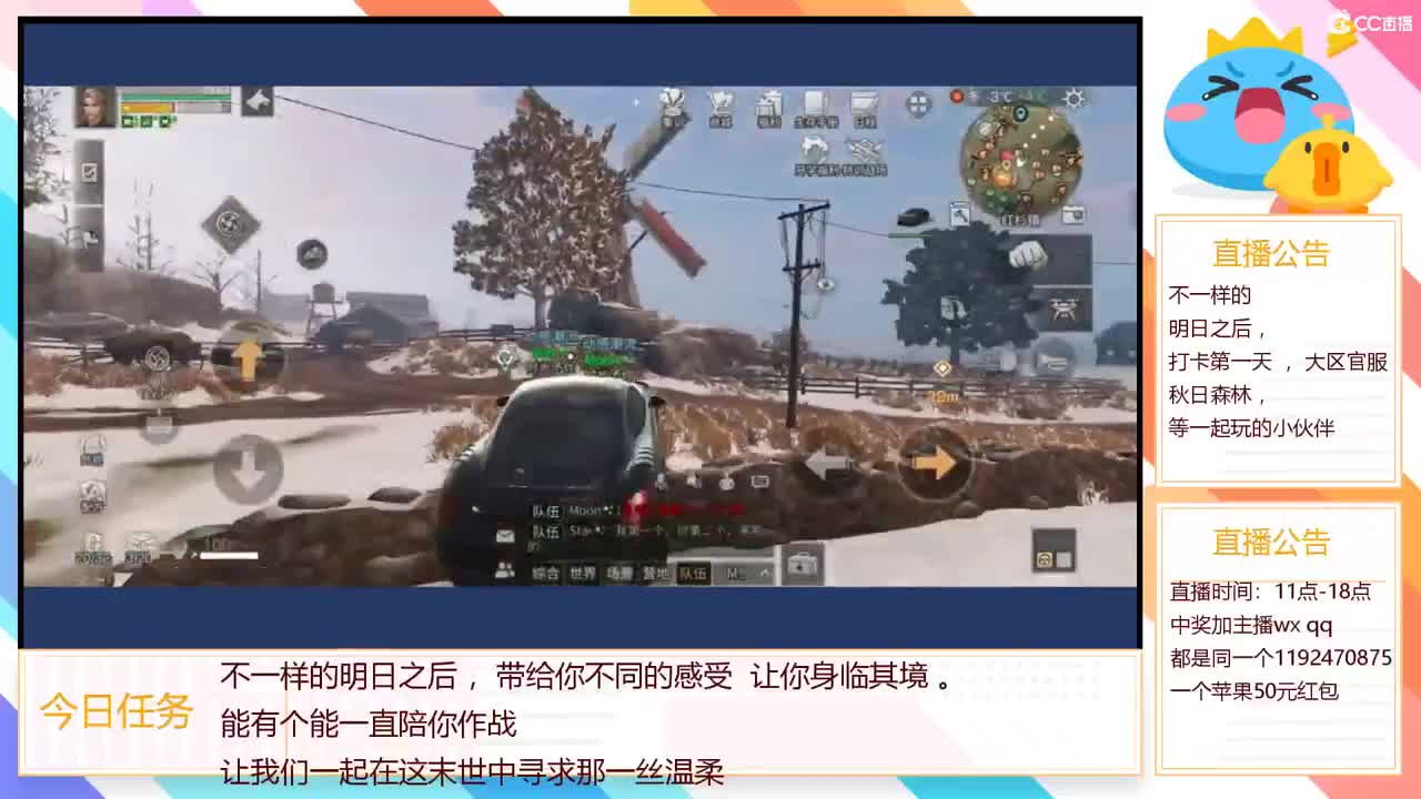 开学福利活动来袭 ，直播间领取皮肤奖励！ 第2段