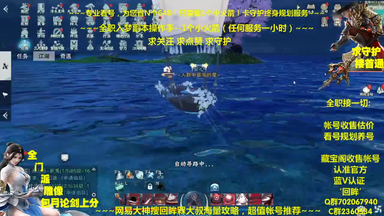官方指定看号规划养号托管~帐号估价~全职及峰~专业摸金 第1段