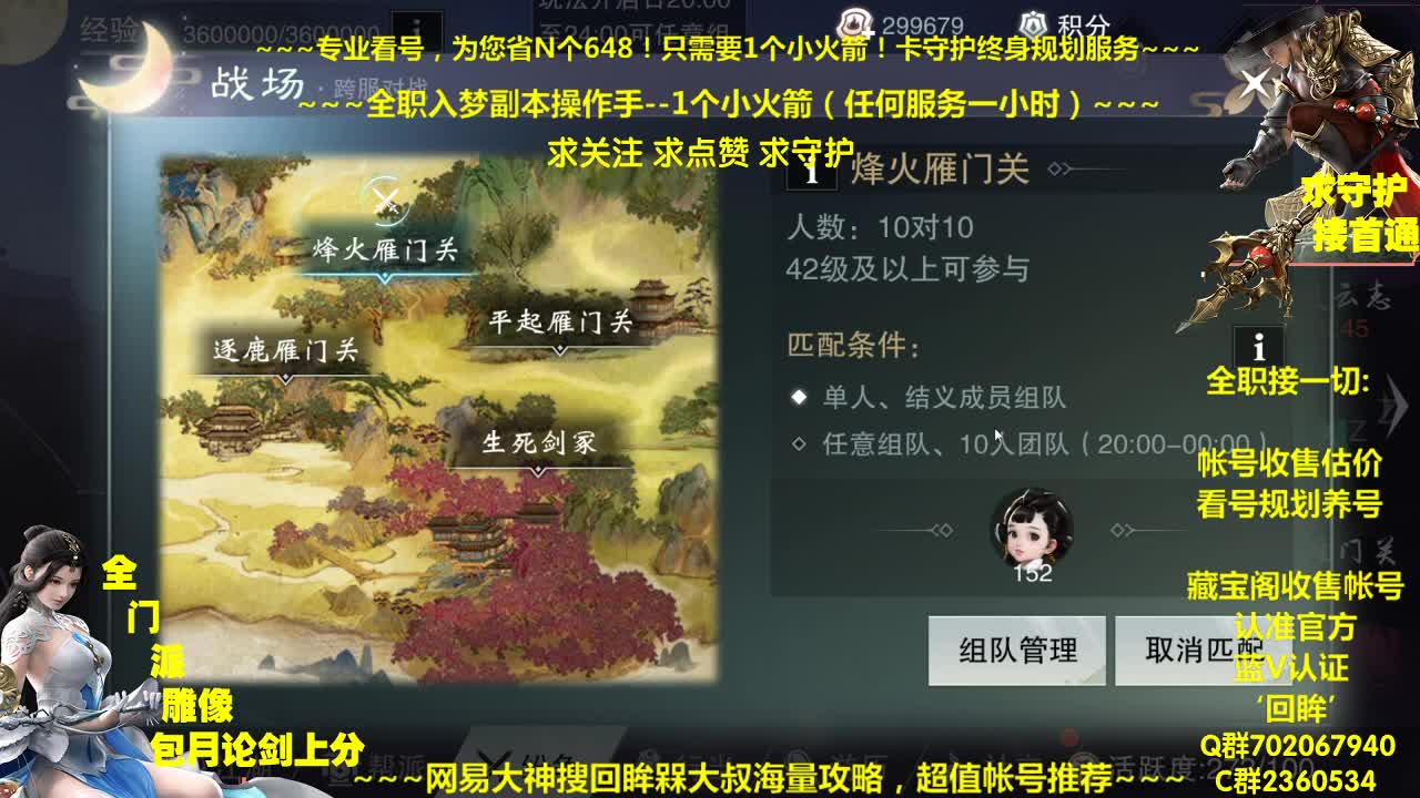 官方指定看号规划养号托管~帐号估价~全职及峰~专业摸金 第2段