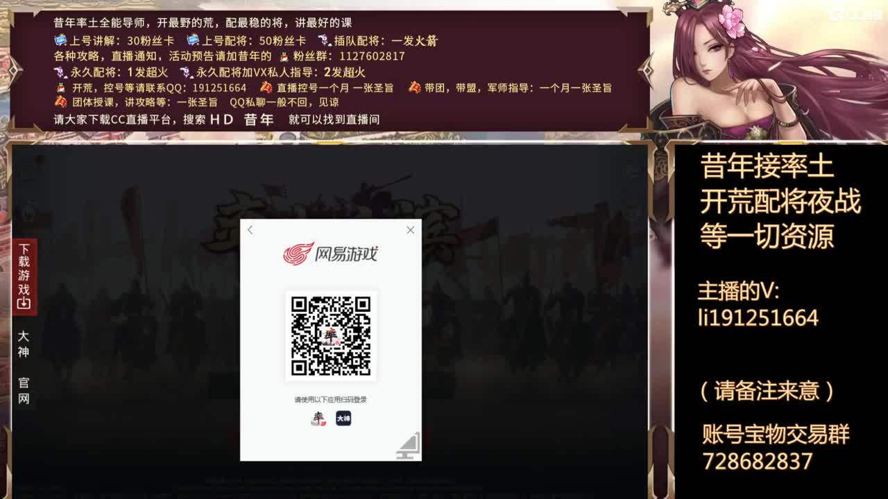接率土日常，配将，开荒，免费指导