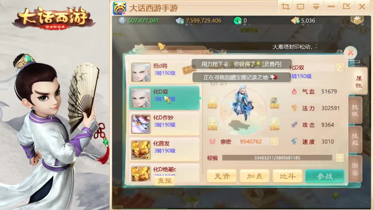 时间服洗1500手八卦 第1段