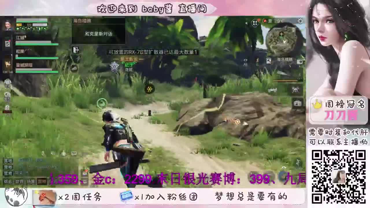 做任务换永久蓝c 第1段