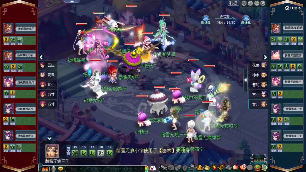 【2021群雄逐鹿】第六届预选赛天科组第二轮：扬帆靠浪 VS 踏雪无痕【CC情报站】