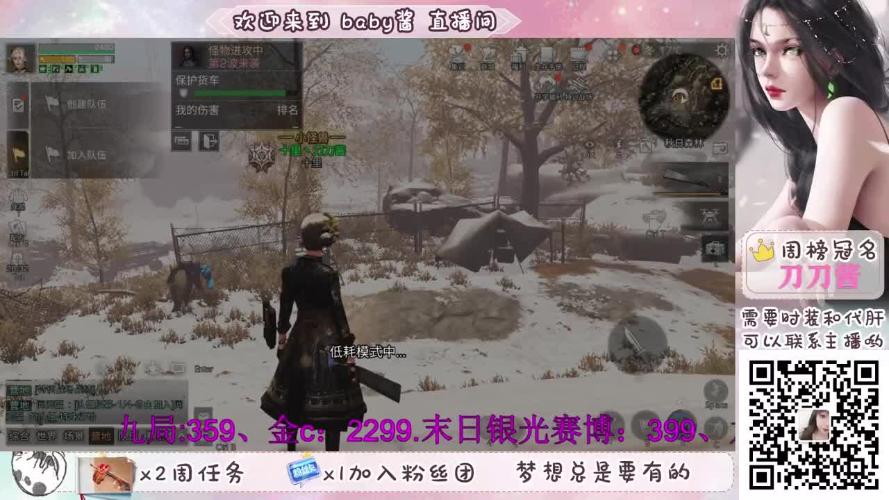 做任务换永久蓝c 第2段