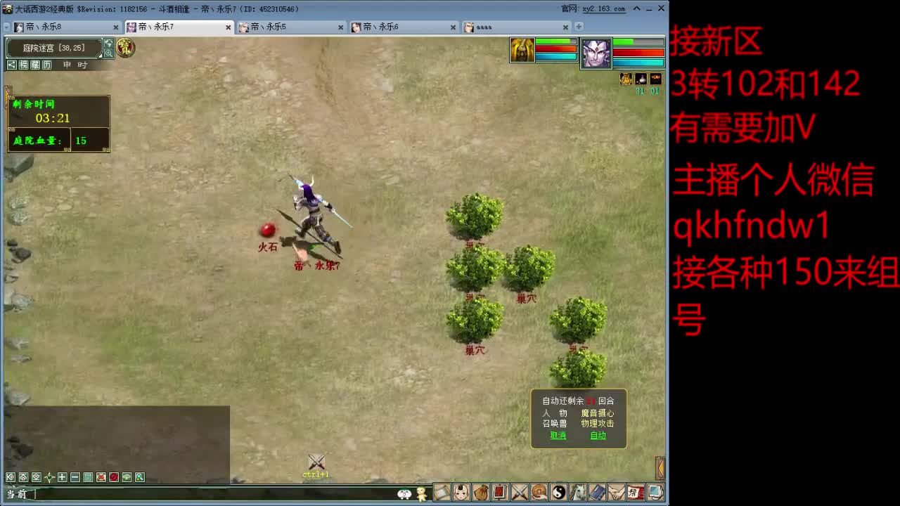 斗酒接新区3转来各种150