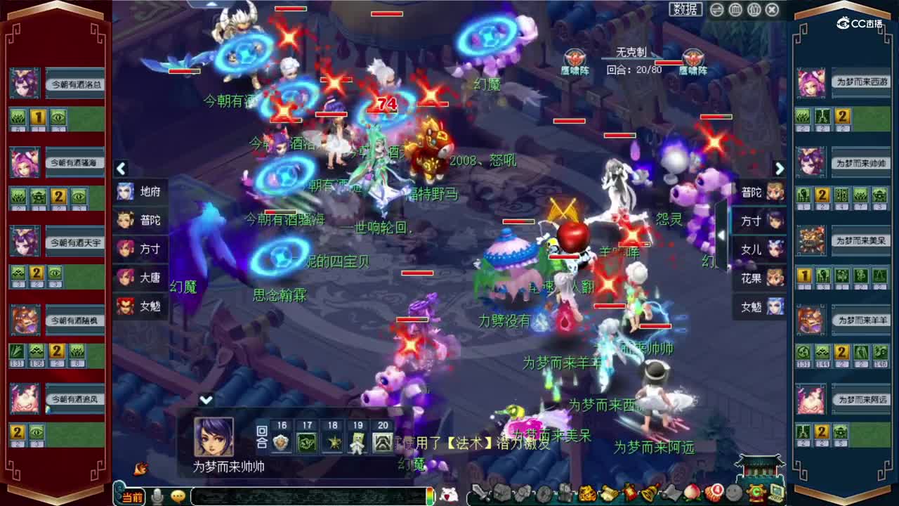 【2021群雄逐鹿】第六届预选赛天科组第一轮：今朝有酒 VS 为梦而来【CC情报站】