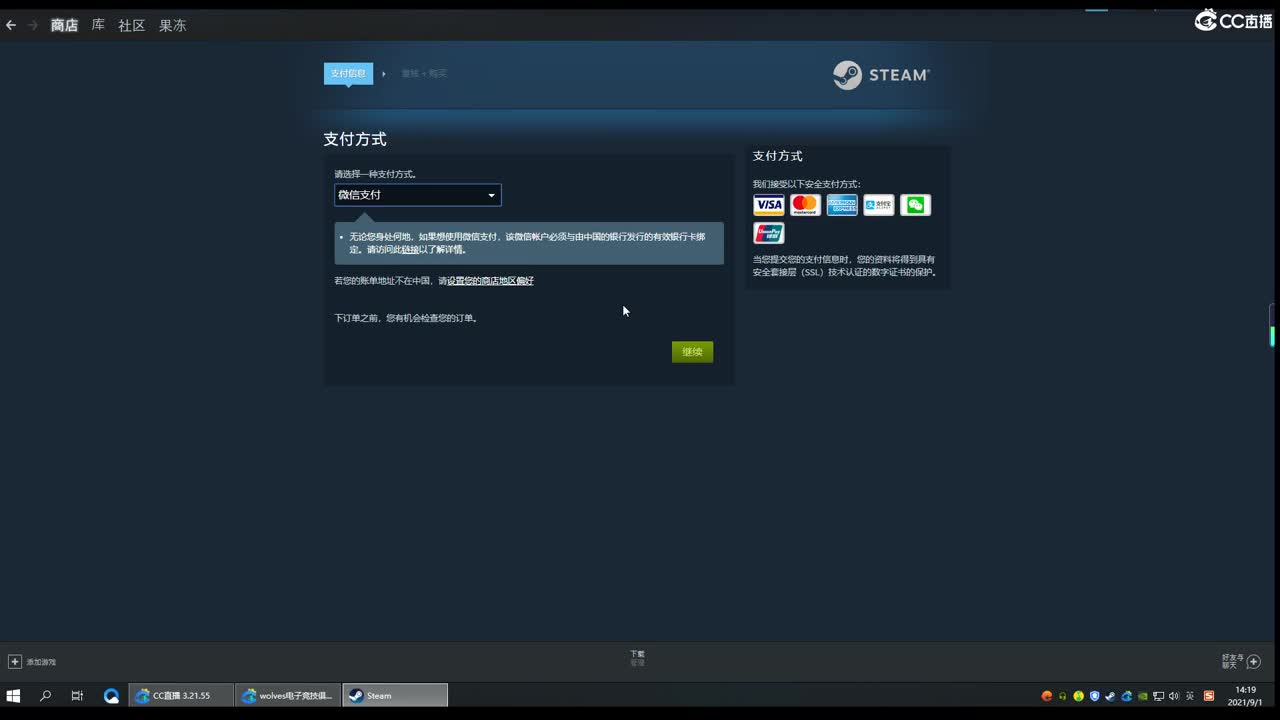 明天中日韩对抗赛 第1段