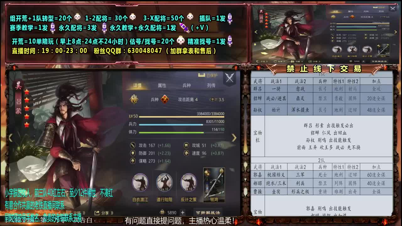 0元大神答疑配将、开荒、估号、教学