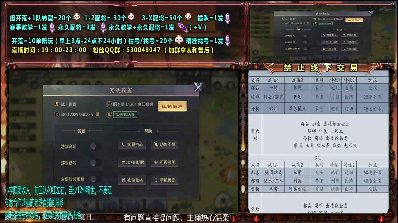 0元大神答疑配将、开荒、估号、教学